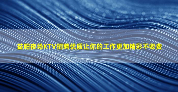 安阳酒吧招聘